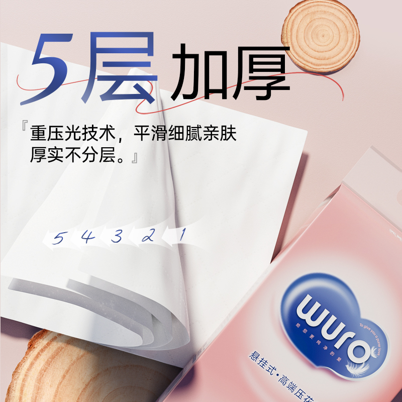 无染悬挂式抽纸家用实惠装卫生纸巾挂式厕纸擦手纸面巾纸抽WR141-1高清大图