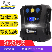 米其林(MICHELIN)车载充气泵suv小轿车12v多功能便携式大功率电动汽车打气泵 智能数显，预设，胎压，可编程