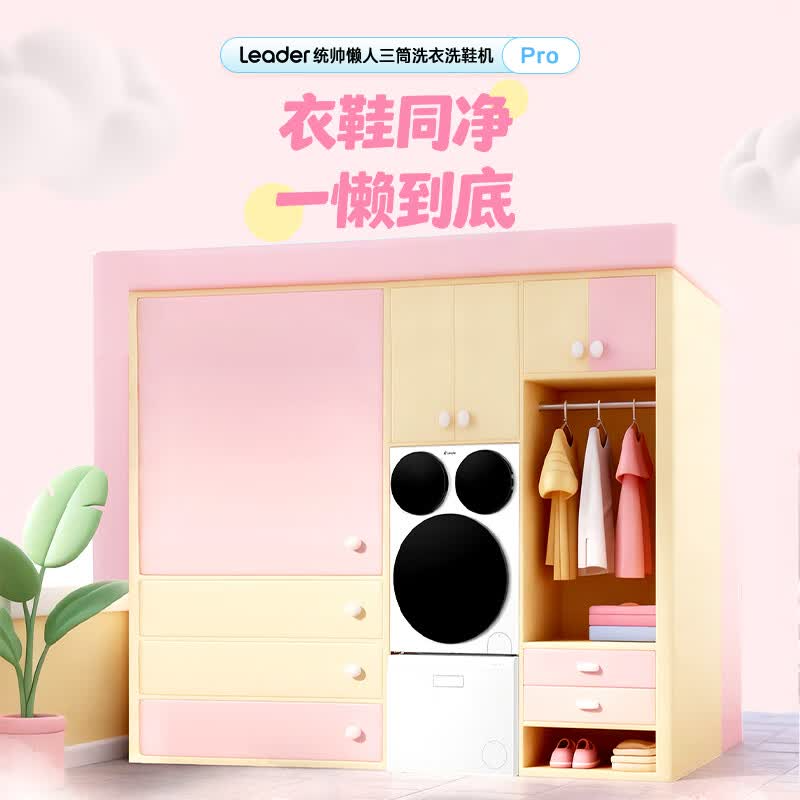 海尔商用懒人三筒洗衣洗鞋机Pro 洗衣机+洗鞋机三桶三洗 HLG125-BDE699/TB696U1高清大图