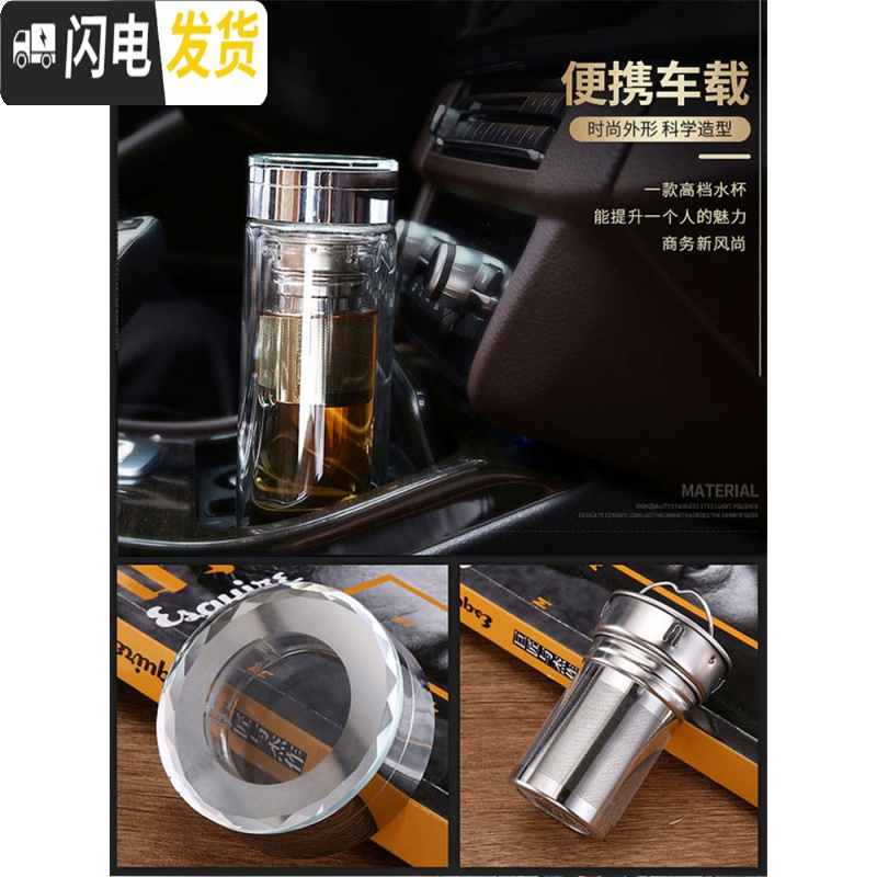 三维工匠双层玻璃杯家用过滤隔热水杯加厚商务茶水分离男士透明水晶杯