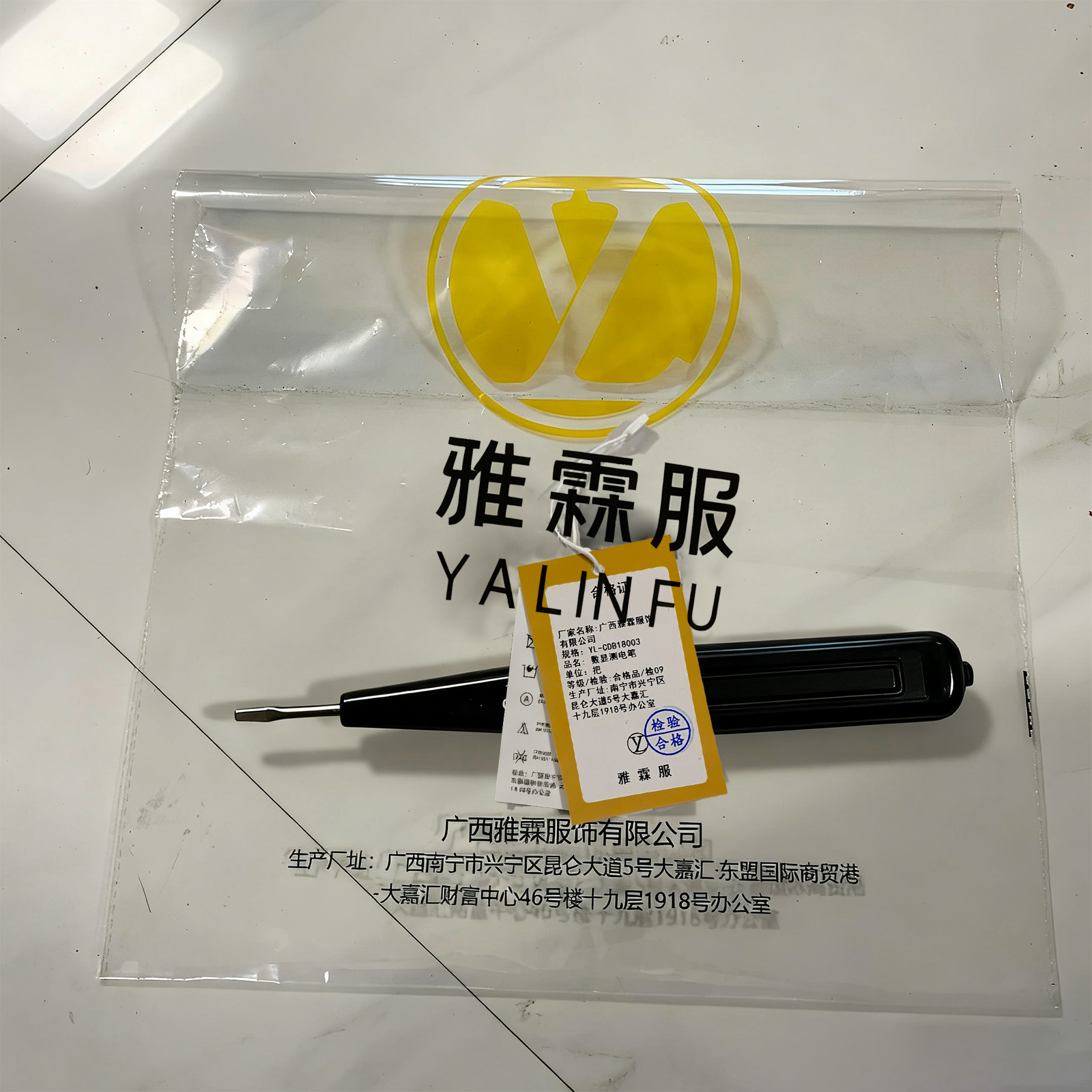 雅霖服 数显测电笔YL-CDB18003 把高清大图