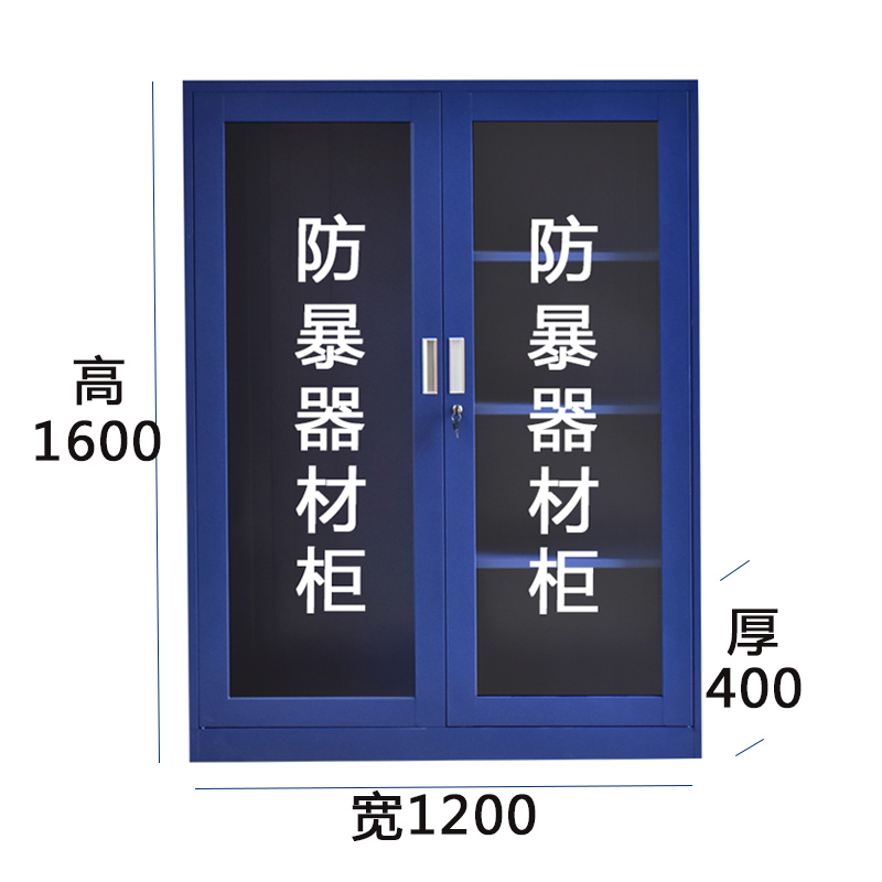 星岛防暴器材柜安全训练器材柜安保警器械柜战备柜反恐装备工具柜1.6米五件套高清大图
