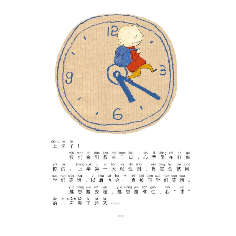 醉染图书我的快乐日记9787531340324高清大图