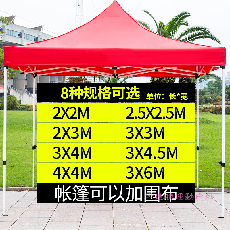 户外棚子帐篷折叠汽车停车棚遮阳棚伸缩雨棚摆摊四方四脚帐篷大伞
