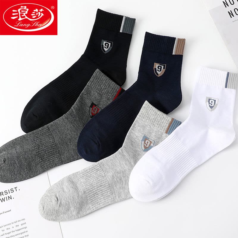 浪莎袜子男中筒袜纯棉防臭吸汗春秋透气篮球冬天长袜男士袜子四季图片