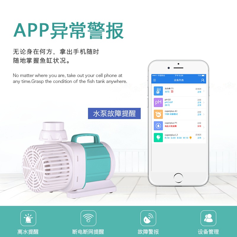 WIFI智能变频水泵24V低压鱼缸水泵底滤抽节能水泵高清大图