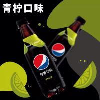 百事可乐无糖青柠口味8瓶装无糖型可乐0脂肪0热量 500mlX8瓶