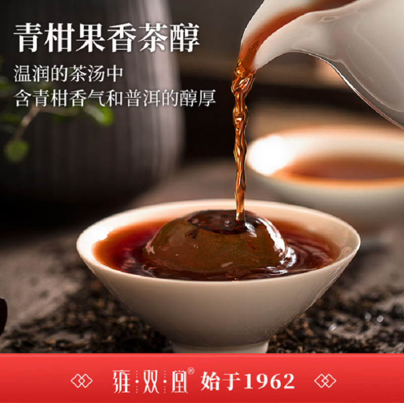 雍双堂 中国色故宫美文创礼盒3年新会陈皮+小青柑普洱茶+柑胎广东特产 177克 春组合礼盒 ZGS-5023.高清大图