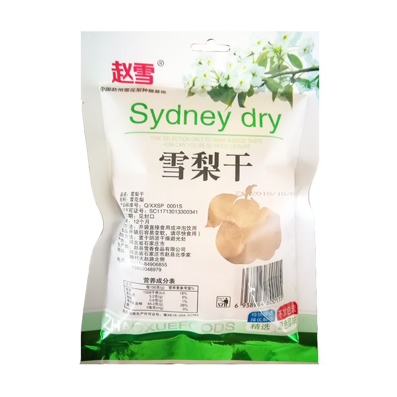 [中华特色]河北供销馆 赵雪 雪梨干200g(满99减50) 赵县雪花梨泡茶水果干 河北石家庄特产 华北