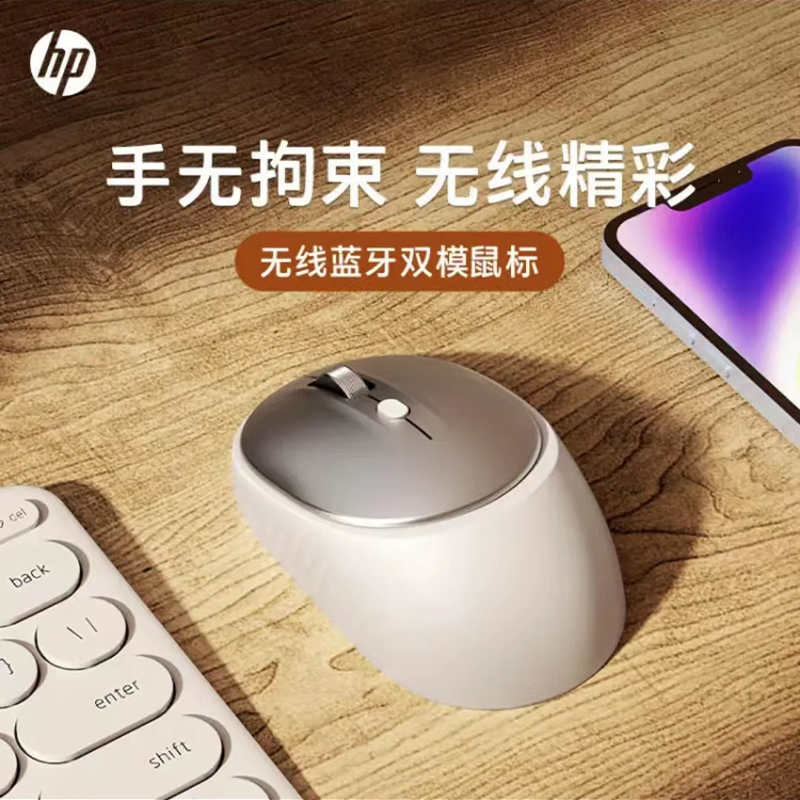 惠普(hp)m231无线蓝牙双模鼠标 蓝牙5.0/4.