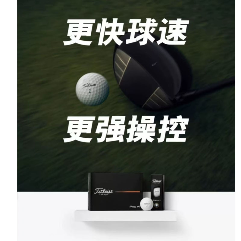 泰特利斯联名款25 new pro v1x 88号球 高尔夫礼盒高清大图
