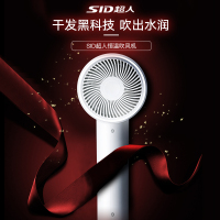 超人SID电吹风RD1650 1600W大功率双重过热防护一键冷风智能恒温快速干发三档调温家用吹风机
