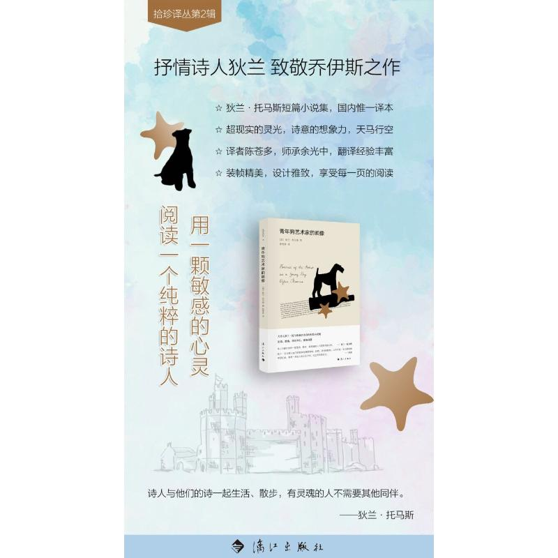 [M]青年狗艺术家的画像-9787540771553高清大图