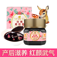 宜露玫瑰鹿胶膏月子餐30天生化汤产后排恶露小产后补品