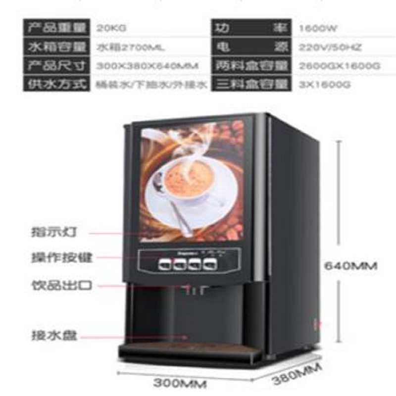 新诺速溶咖啡机