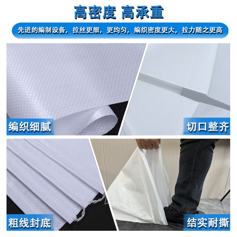 珂攸洋白色编织袋高清大图