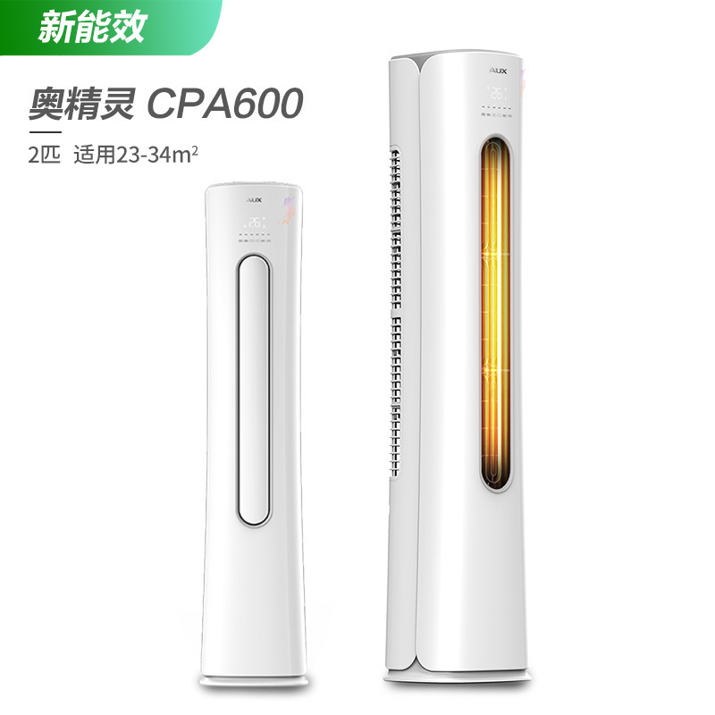 奥克斯(AUX)空调柜机2匹 新三级能效 变频冷暖 家用立式自动清洁客厅空调KFR-51LW/BpR3CPA1(B3)