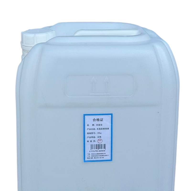 好家安 车用尿素溶液尾气处理液清洗剂 20kg 桶高清大图