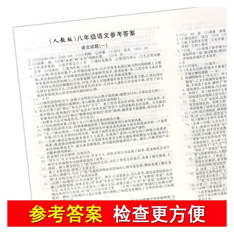 人教语文+冀教数学+人教英语 八年级下 [正版]2025期末快递黄金8套初二8八年级上下册人教冀教版试卷语文数学英语生物图片