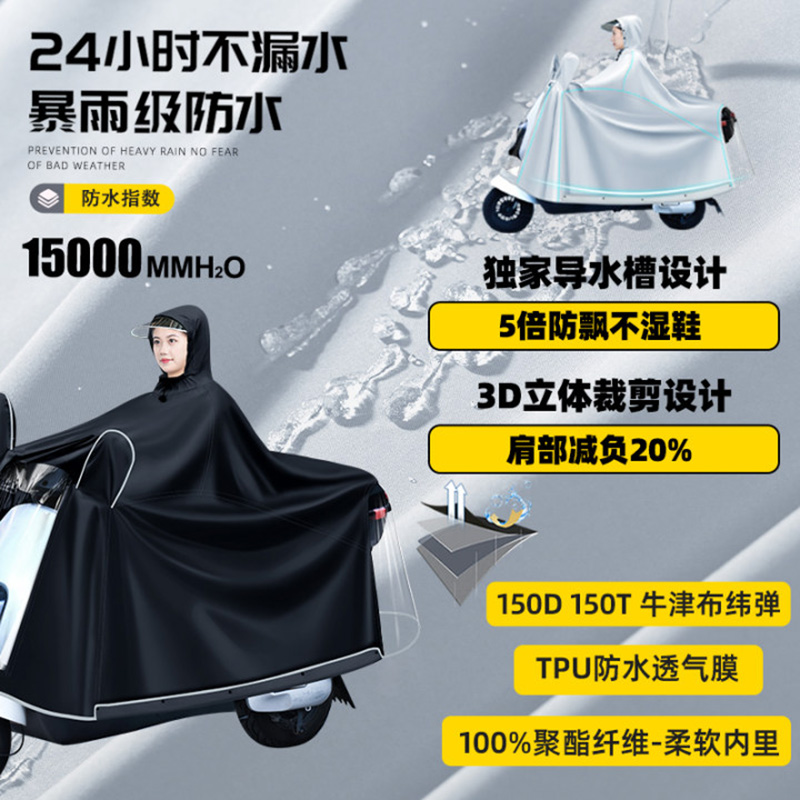 正雨雨衣电动电瓶车女款长款全身防暴雨加厚单人骑车专用成人雨披9063