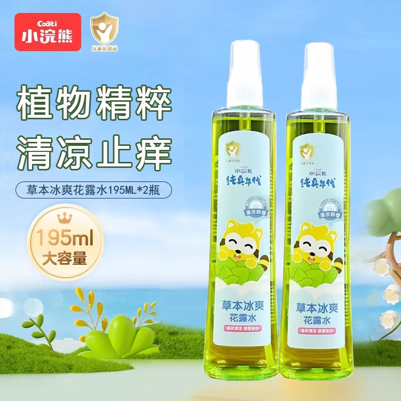 小浣熊(Coati)艾草驱蚊型花露水 冰爽止痒款195ml*2瓶