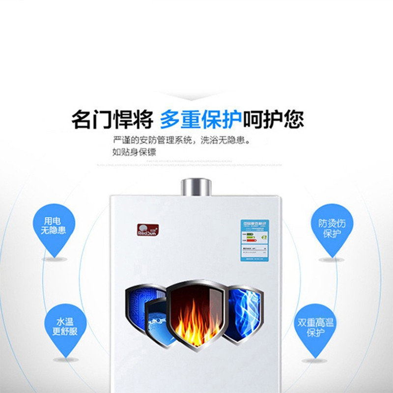 红日(RedSun)热水器 燃气热水器 12L强排式 精控恒温12DB(J) 故障自检 舒心沐浴 仅售天然气