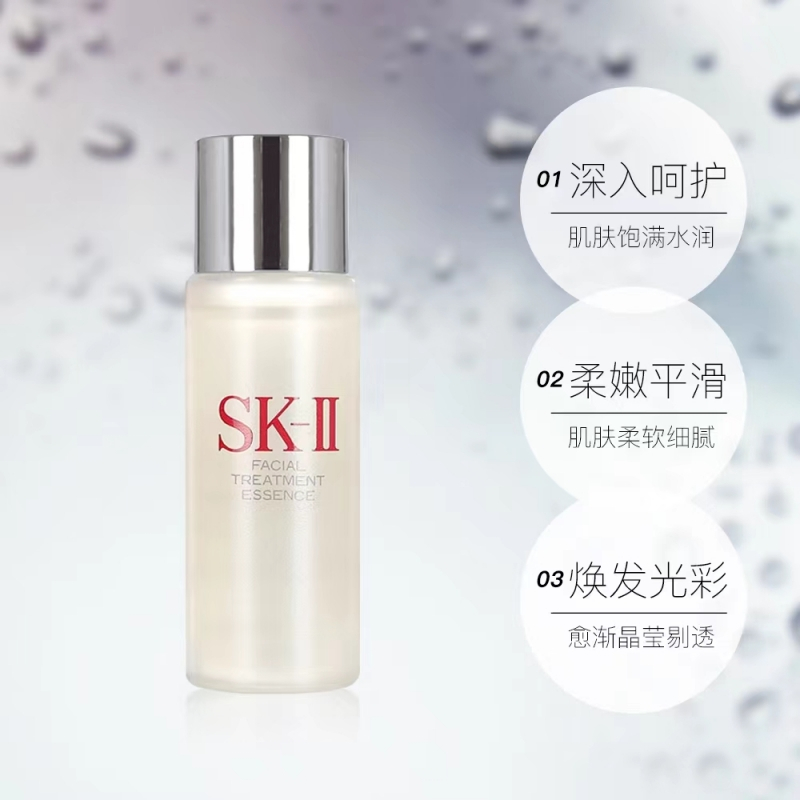 SK-II/sk2 (神仙水)护肤精华露 30ml*3 补水保湿平衡水油