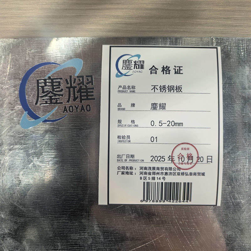 鏖耀 不锈钢板 0.5-20mm/千克高清大图