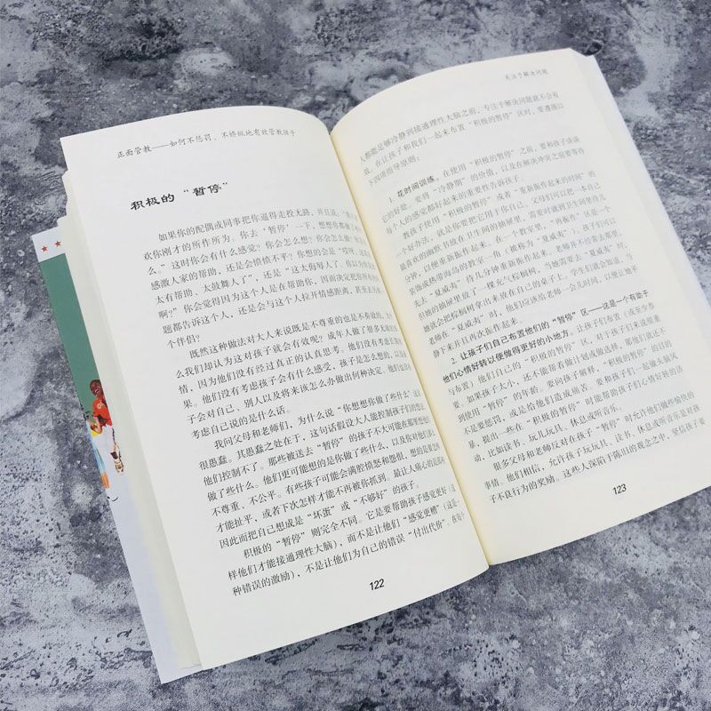 [醉染正版]正面管教修订版好简尼尔森正版育儿书籍儿童敏感期青春叛逆期培养孩子情商情绪性格注意力的书籍家庭教育孩子的书父母高清大图
