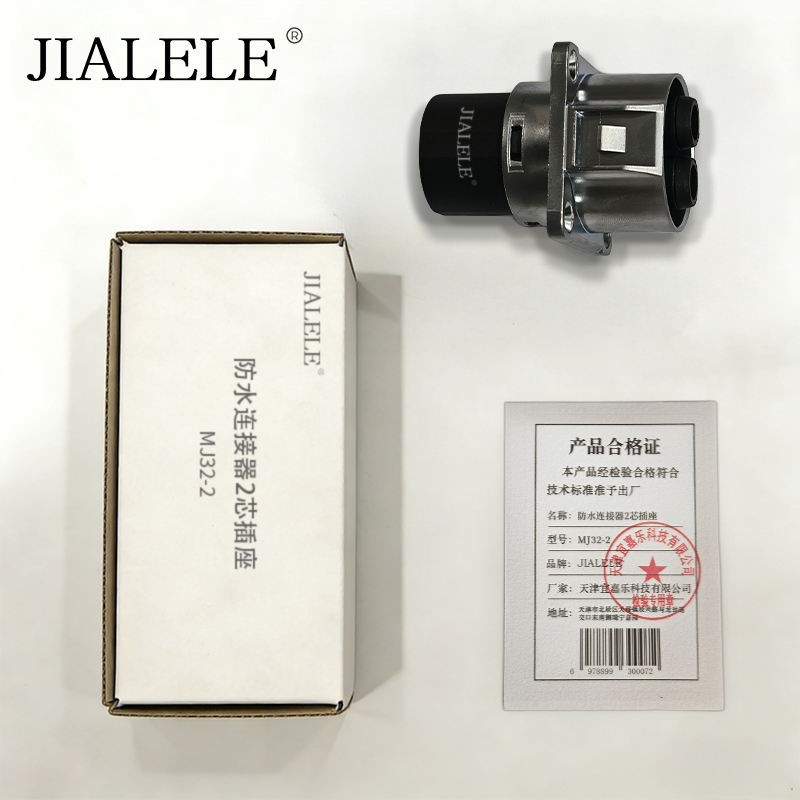 JIALELE 防水连接器2芯插座 MJ32-2 个高清大图
