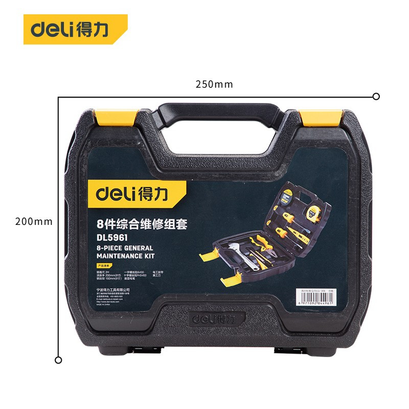 得力 DL5961 工具箱套装 电工木工维修五金手动多功能工具组套应急常备 8件套 黄黑色 1套