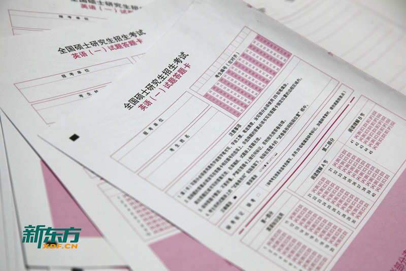[正版]新东方出品2025年新版考研英语答题卡英语一 一套10张答题纸 2025英一考研训练硕士研究生考试可搭政治数学高清大图