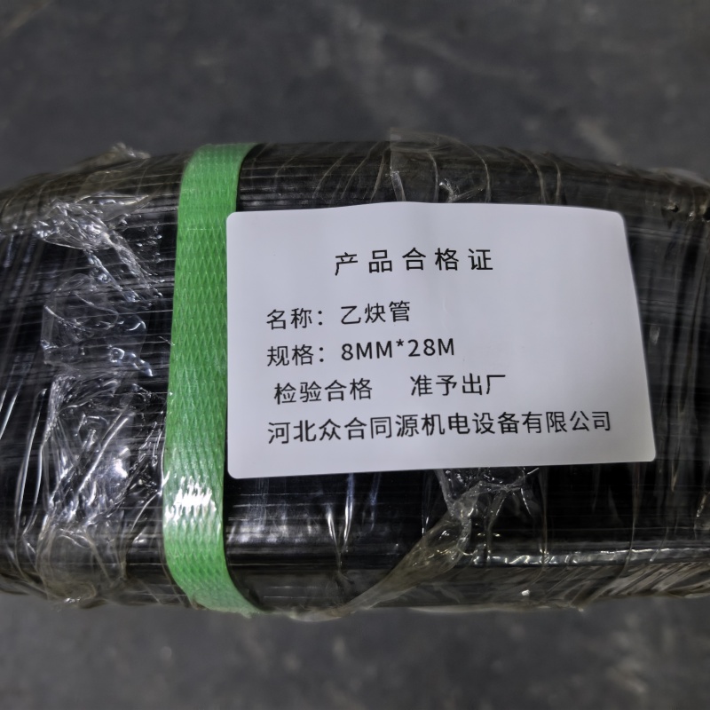 众合同源 乙炔管 8MM*28M 个高清大图