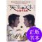 11“天”生与“人”人生——生殖与克隆978703016815322