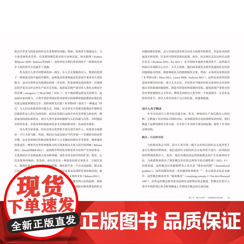 科技.设计人类学理论与实践轻艺术系列丛书李敏敏罗媛译出版年份2021年最新印刷2021年9月版次1最高印次1艺术与设计艺高清大图