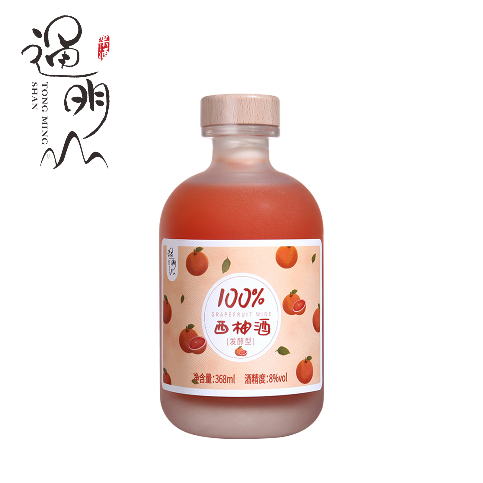 通明山 水果酒 女士酒低度微醺网红高颜值酒 西柚酒8度 368ml*1瓶 单瓶装高清大图
