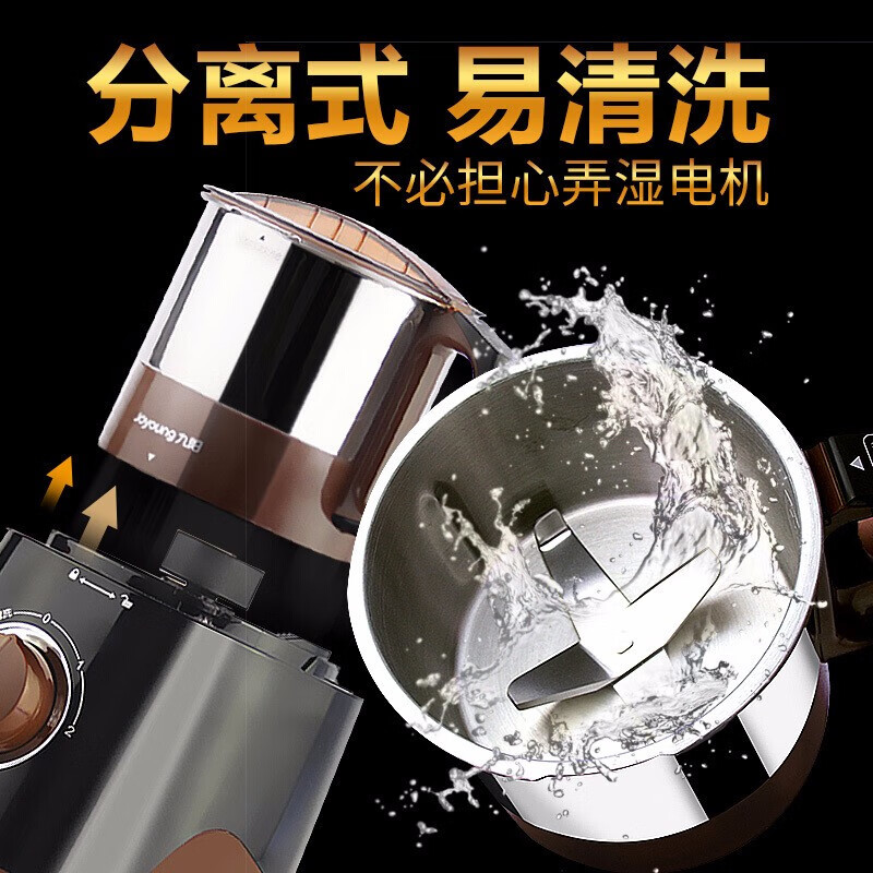 九阳(Joyoung)磨粉机家用料理机五谷杂粮干磨粉碎机超细电动不锈钢打粉机中药材小型研磨机JYS-M01