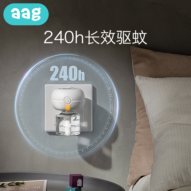 aag蚊香液无味婴儿孕妇宝宝儿童专用电蚊香驱蚊用品电热驱蚊液蚊香液3+加热器1