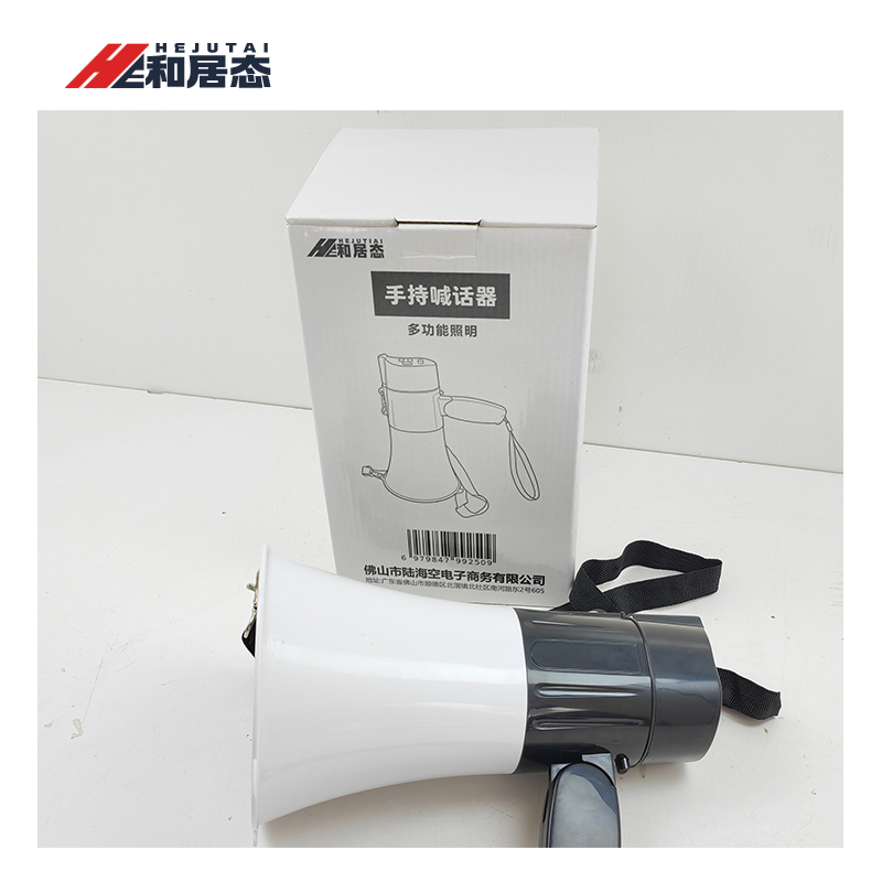 和居态 多功能照明手持喊话器 HW-148 台高清大图