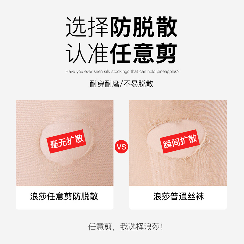 4双浪莎丝袜女防脱散菠萝袜 网红连裤袜夏天黑肉色长筒丝袜超薄防高清大图