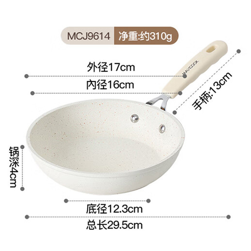 美厨铝合金不粘复底早餐煎锅16cmMCJ9614