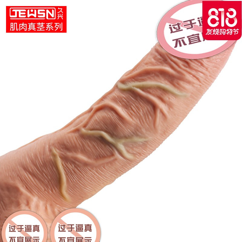 电动加温仿真阳具JJ假阴茎蠕动摇摆抽插女用自慰器成人情趣性用品