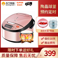 苏泊尔（SUPOR）电饭煲 CFXB40FC33A-75 4L球釜电饭煲 电饭锅 预约定时 陶晶球釜内胆 立体式加热