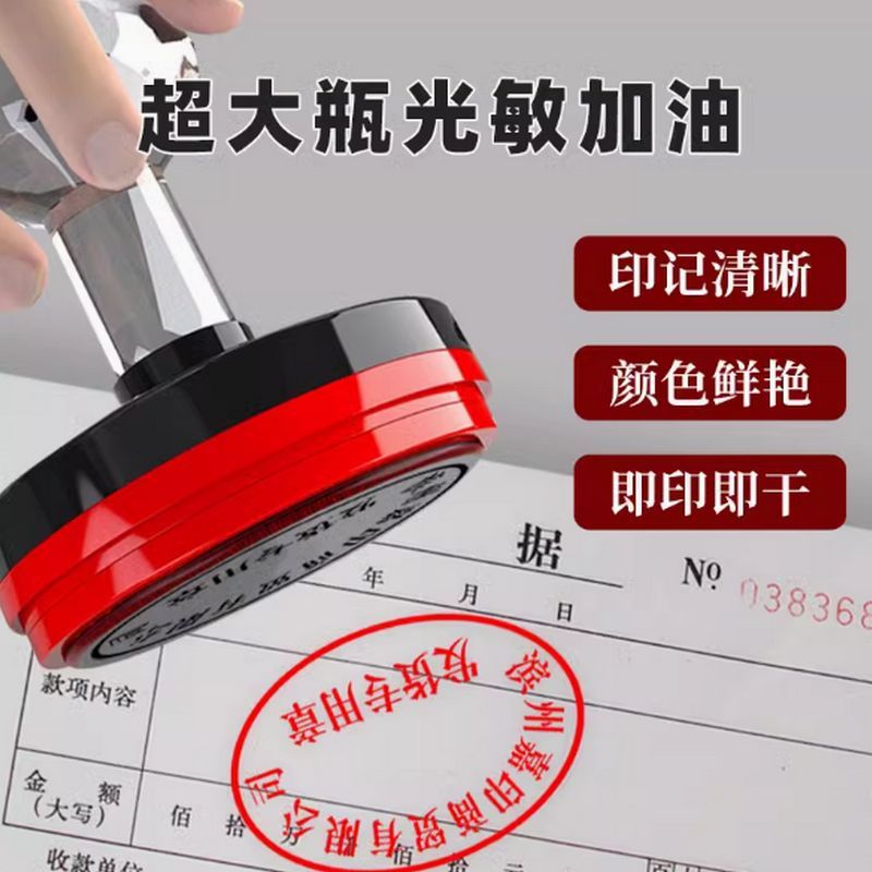 迪印 光敏印油 红色 100毫升 单位:瓶