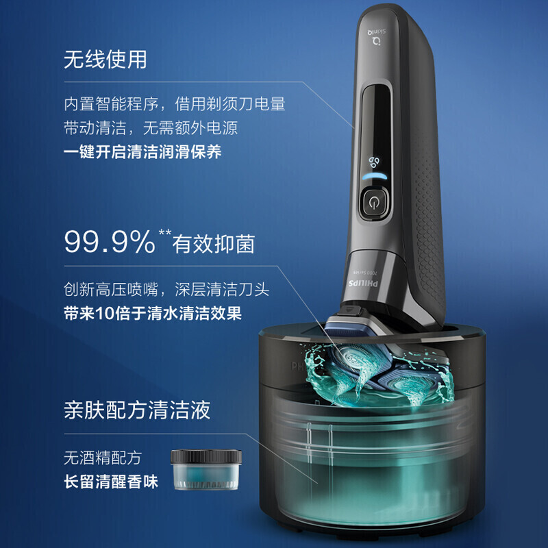 飞利浦(PHILIPS) 电动剃须刀全新7系蜂巢系列肌能感应智能刮胡刀送男友礼物肌能感应无线清洁 S7837/50