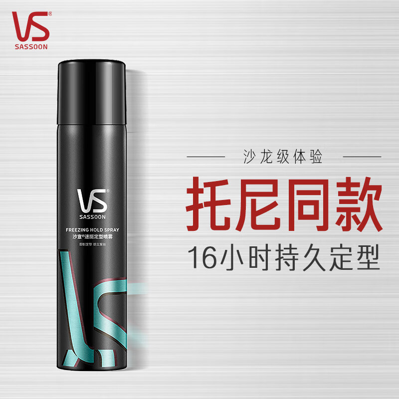 沙宣 发胶喷雾定型喷雾强力定型 16小时定型长效持久 300ml