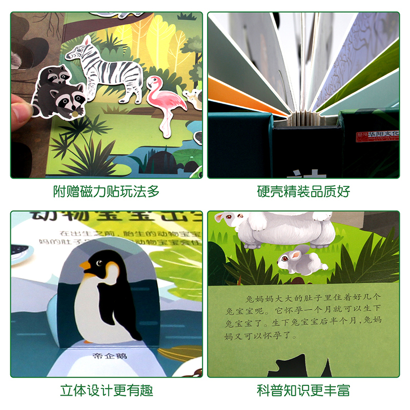 [醉染正版]神奇的动物立体书儿童3d立体书8岁以上探秘海洋立体书儿童绘本故事书3一6-10岁女孩玩具翻翻书2-4-5-7高清大图