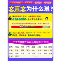 八年级★课外文言文阅读 初中通用 [友一个正版]2022版 初中课外文言文 解读万唯中考语文文言文全解专项训练初一初二初