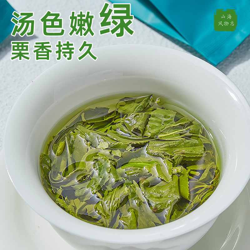 山海风物志日照绿茶经典浓香型板栗香一级礼盒装50g/*4 1提 源头产地发货味浓耐泡实惠特