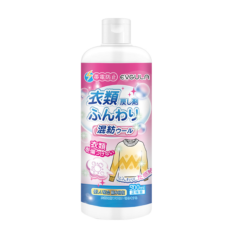 2瓶 EVGULA 毛衣缩水还原剂毛呢放大大衣清洗神器羊毛衫还原剂羊绒衣服蓬松剂持久留香高清大图